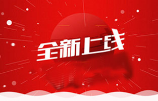 熱烈祝賀雷爾沃電器有限公司網(wǎng)站正式上線(xiàn)！歡迎新老客戶(hù)登錄雷爾沃電器站點(diǎn)http://www.mjxc99.com/查看，我們將時(shí)時(shí)為你推出高壓電器產(chǎn)品相關(guān)資訊，也希望你們多提寶貴意見(jiàn)，讓我們共同進(jìn)步，邁向新未來(lái)！ 